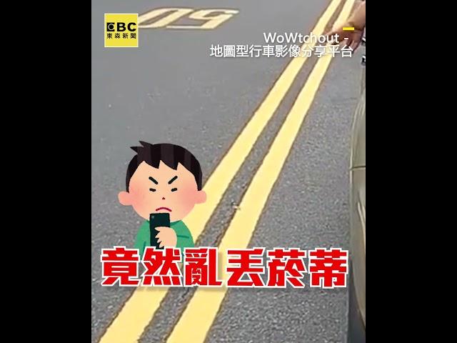 騎士見前車亂丟菸蒂！他秒箭步上前1招反制 #shorts @newsebc