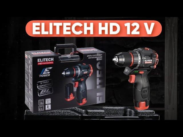 СУПЕР НОВИНКА!!! ЗАМЕНА МЕТАБО BS 12?? 12 вольтовый шуруповерт от ELITECH HD.