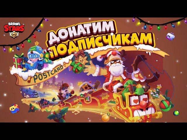 НОВОГОДНИЙ ВЫПУСК! КОРОЧЕ ГОВОРЯ, покупаю все за ГЕМЫ + КОНКУРС | Brawl Stars