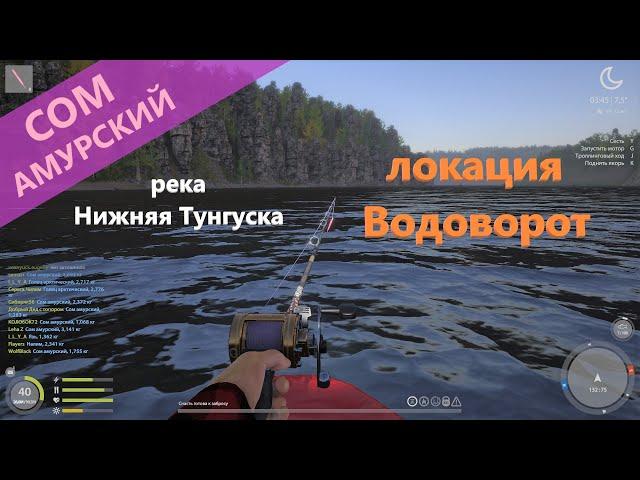 Русская рыбалка 4 - река Нижняя Тунгуска - Сом на равномерный джиг