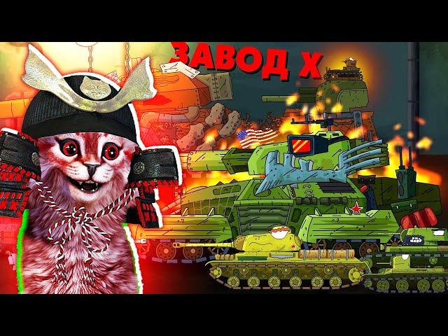 Factory X - Cartoons about tanks, Reaction Gerand