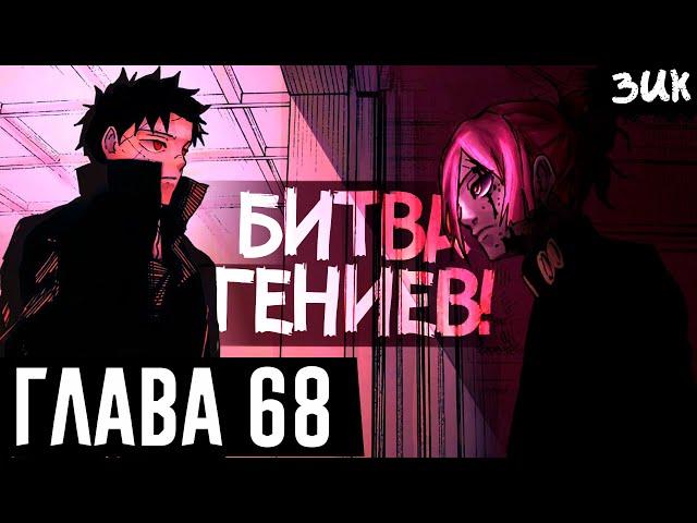 БИТВА ДВУХ ГЕНИЕВ!Стиль фехтования Хирухико! Кагурабачи глава 68