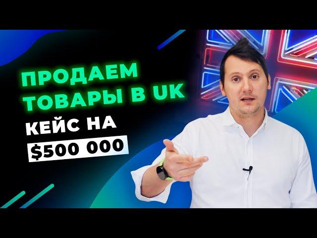 Реклама в Facebook. Как получить $500 000 в доходности для интернет-магазина