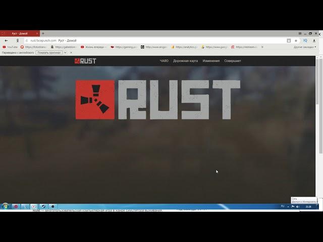 Ошибка  Rust Disconected timed out