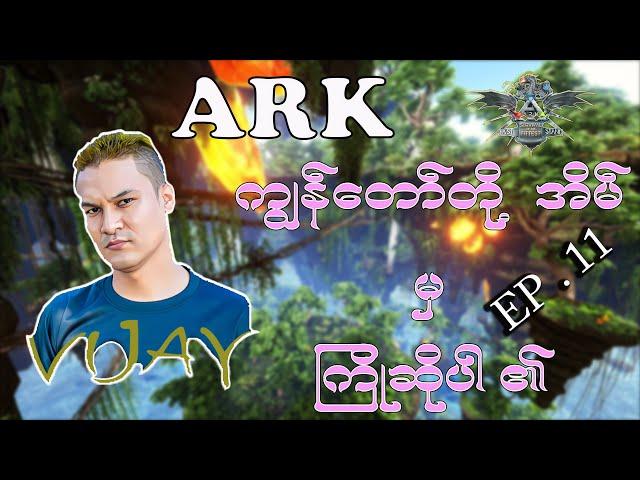 wellcome to ark