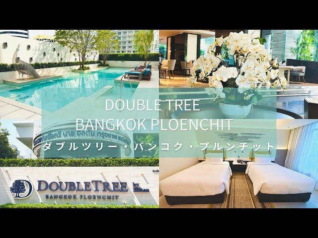 Bangkok's affordable Hilton, great value Hilton Doubletree Ploenchit