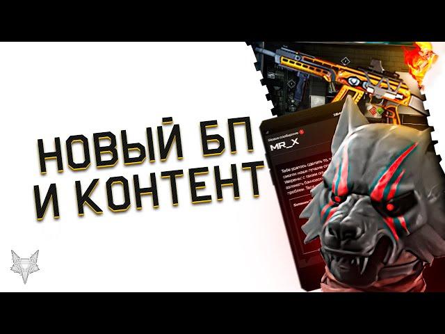 ОГРАБЛЕНИЕ БАНКА В ВАРФЕЙС!НОВЫЙ ИВЕНТ,КОНТЕНТ БП WARFACE!НОВАЯ БРОНЯ И ДРОБОВИК KOMRAD 12!ВСЕ КОДЫ!