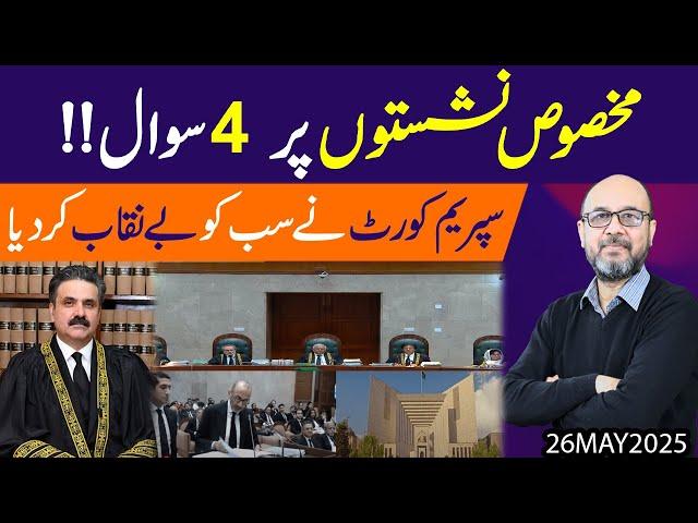 Makhsoos Nashiston per 4 Sawal!! Supreme Court ne sab Benaqab kar diya | Breaking News