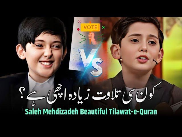 Saleh Mehdizadeh Vs Saleh Mehdizadeh | Most Beautiful Tilawat Ever |  | صالح مهدی زاده