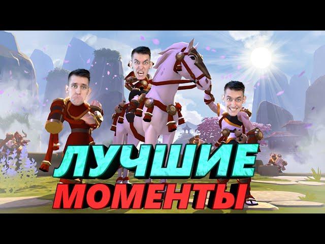 Лучшие моменты со стримов. Клипы зрителей! Альбион онлайн