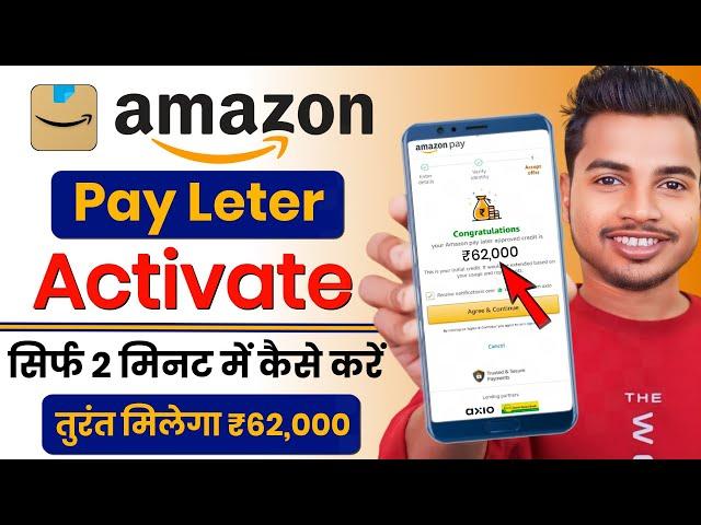 Amazon Pay Later kaise Activate Kare - New Process 2025 | How To Activate Amazon Pay Later ?