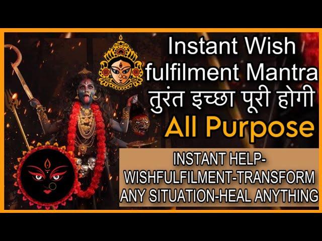 कुछ भी कर सकता है ये मंत्र-MAGIC OF MA KALI TO MANIFEST YOUR ALL DESIRES LISTEN Visualise your Wish