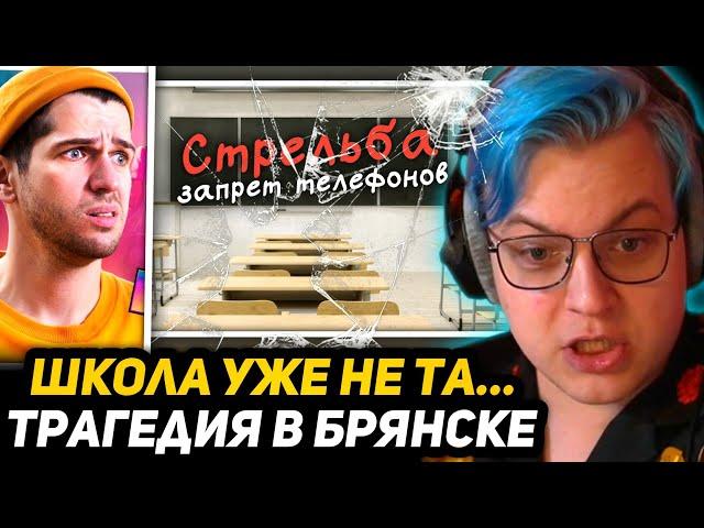 ПЯТЁРКА СЕРЬЁЗНО О ШКОЛЕ - ШКОЛЬНИЦА с РУЖЬЁМ, ЗАПРЕТ ТЕЛЕФОНОВ | ПРОБЛЕМЫ СОВРЕМЕННОГО ОБРАЗОВАНИЯ