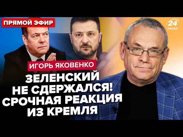 ️ЯКОВЕНКО: ЕКСТРЕНА заява Зеленського про КІНЕЦЬ ВІЙНИ. У Путіна ВІДРЕАГУВАЛИ. Трамп ЗІРВЕ "СВО"