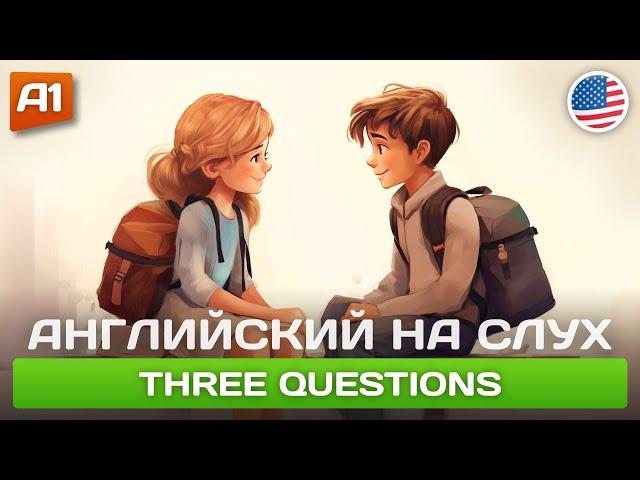 Three Questions - Простой рассказ на английском для начинающих  Английский на слух