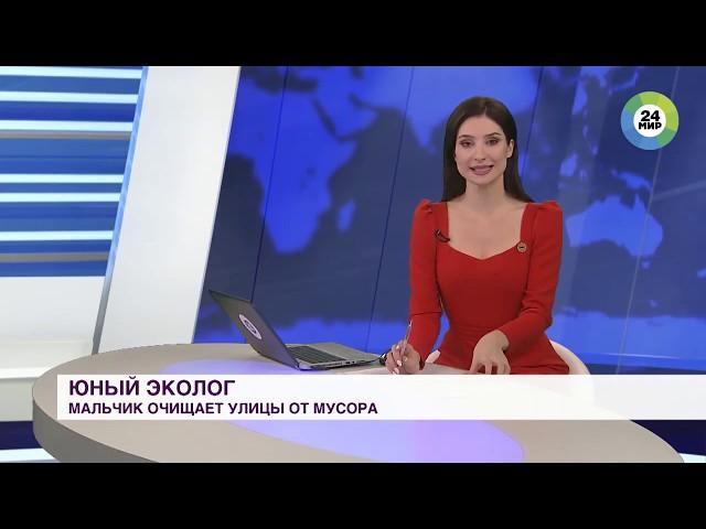 Сюжет на телеканале МИР