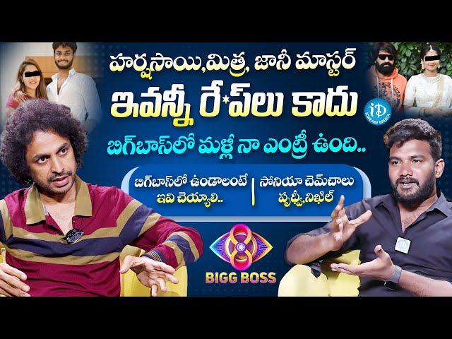 Bigg Boss Shekar Basha Exclusive Full Interview With Anchor Shiva | iDream Media