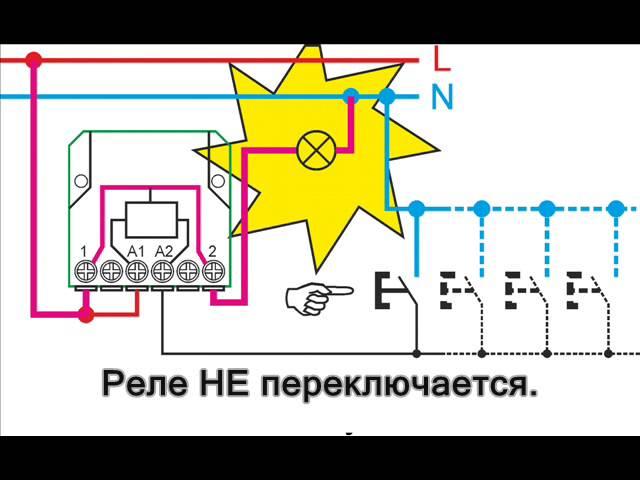 Импульсное реле для освещения.