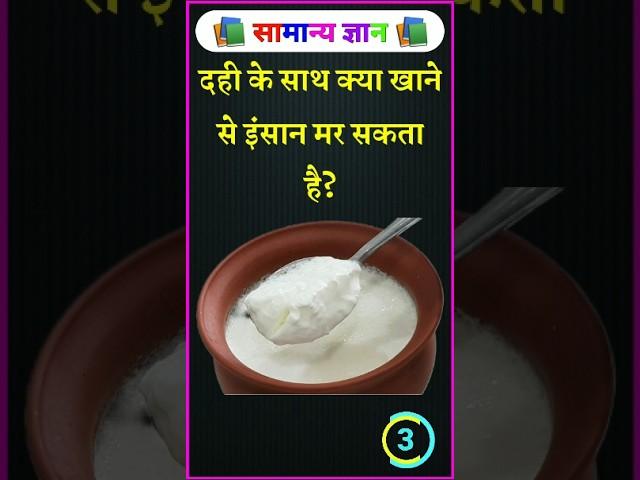 Top 10 Gk Question  || Gk Question || Gk || Gk ke Sawal || General knowledge|| #shorts #gk #facts