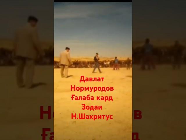 Давлат Нормуродов @Varzishi_Jahon