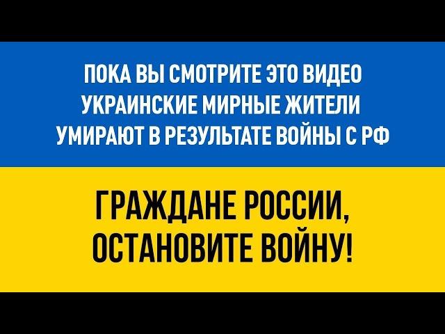 Пісня «Это, детка — #рашизм» | Актуально 2022