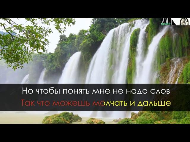 Тима Белорусских - Мокрые кроссы ( караоке )