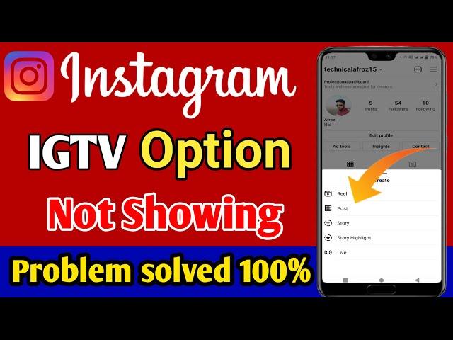 Igtv Option Not Showing On Instagram 2022 | Igtv Video Kaise Upload Kare