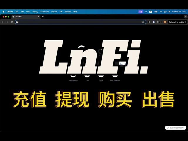 LnFi 简明教程