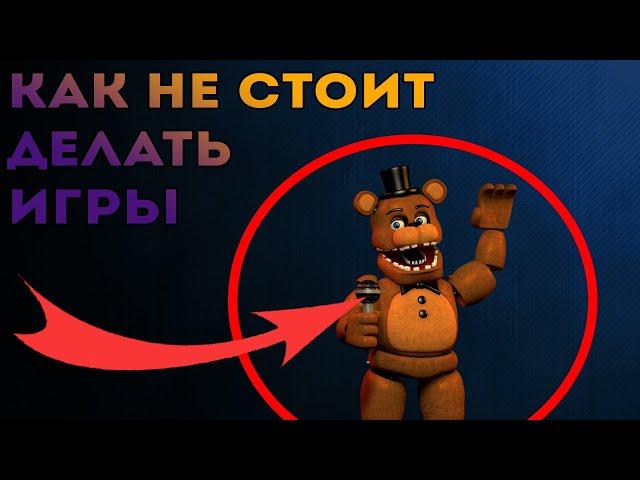 Как не стоит делать игры в Clickteam Fusion Developer 2.5 | FNAF