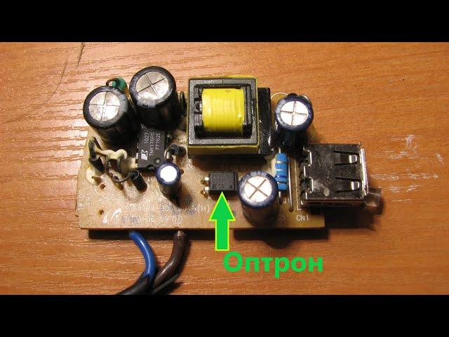 Переделка зарядки телефона на оптроне 30V/1A. Регулируемый блок питания из зарядки телефона.