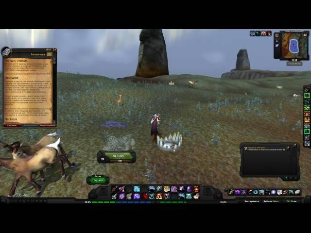 World of Warcraft Quest: Им рано умирать (id=11865)