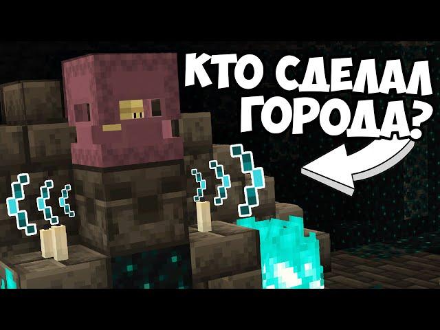 КТО ПОСТРОИЛ ДРЕВНИЕ ГОРОДА ? Теория Майнкрафт - MrGridlock