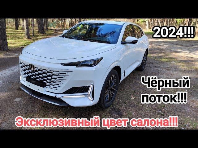 В наличии CHANGAN UNI-K,2024г!!!Макс.комплект!!!С эксклюзивным БОРДОВЫМ(как у Lexus) цветом салона!