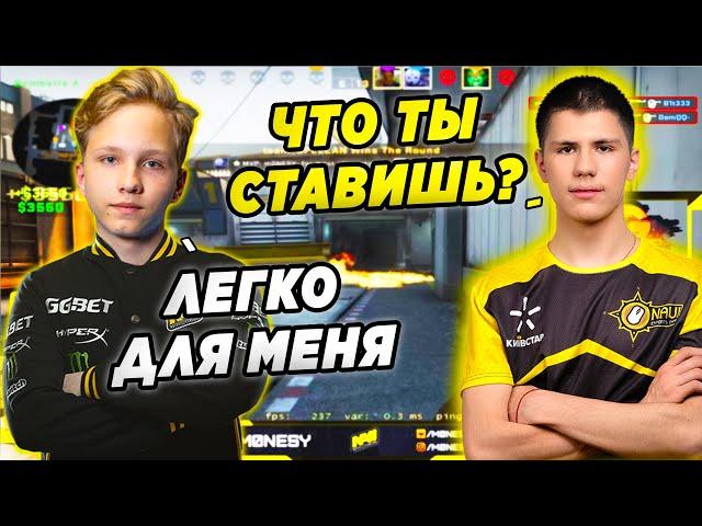 МОНЕСИ ПРОТИВ БИТА НА ФПЛ! NA'VI ИГРАЮТ FPL (CS:GO)