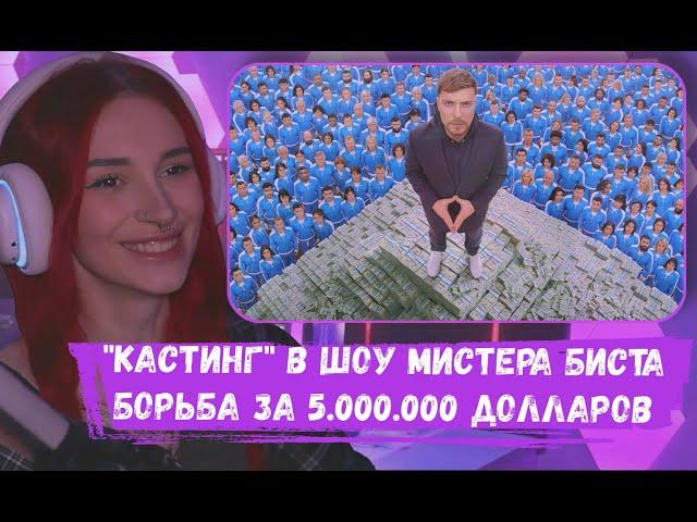 НЕЛЯ РЕЙ СМОТРИТ: 2,000 Человек Борются За $5,000,000 | MrBeast