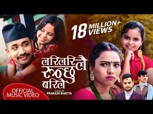 कमला घिमिरेको पहिलो तीज गीत लरिलरि लै रुन्छु बरिलै Kamala Ghimire & Khem Century Teej Song 2077/2020