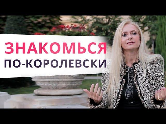 Как познакомиться с мужчиной уже сегодня? 5 секретных способов