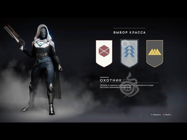 F2P гайд для новичков как играть в Destiny 2 в 2024 году Часть 1 ОХОТНИК Hunter 24 сезон БЕСПЛАТНО