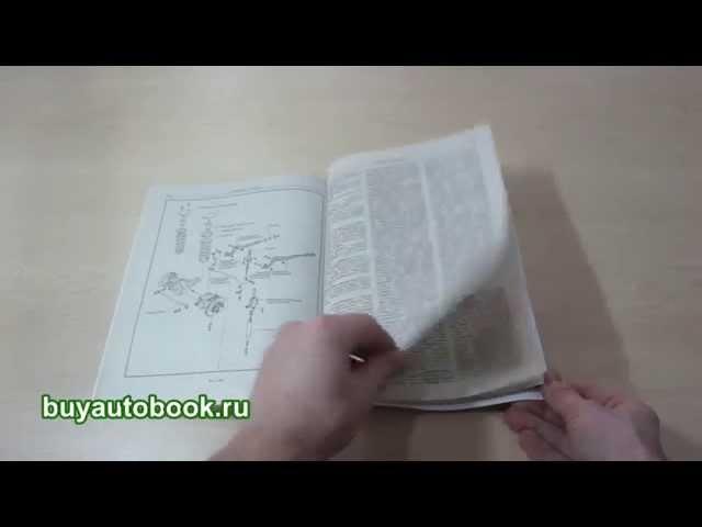 Руководство по техническому обслуживанию японских автомобилей
