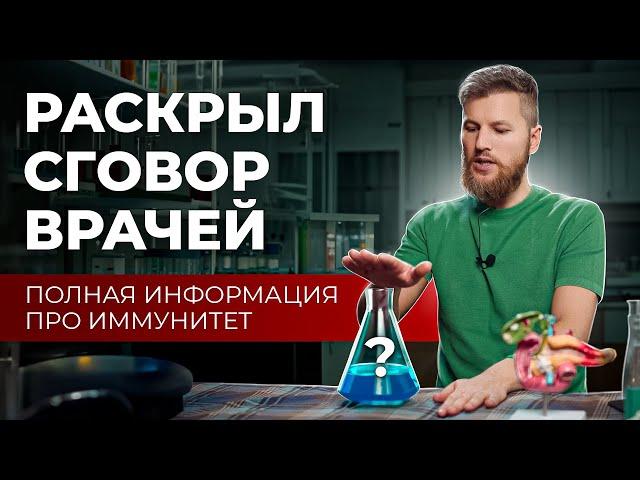 Что СКРЫВАЮТ ВРАЧИ под аутоиммунными заболеваниями?