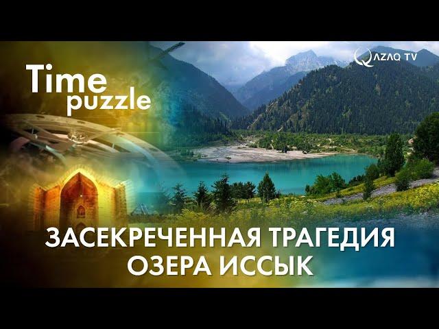 Засекреченная трагедия озера Иссык. «Загадки времени»