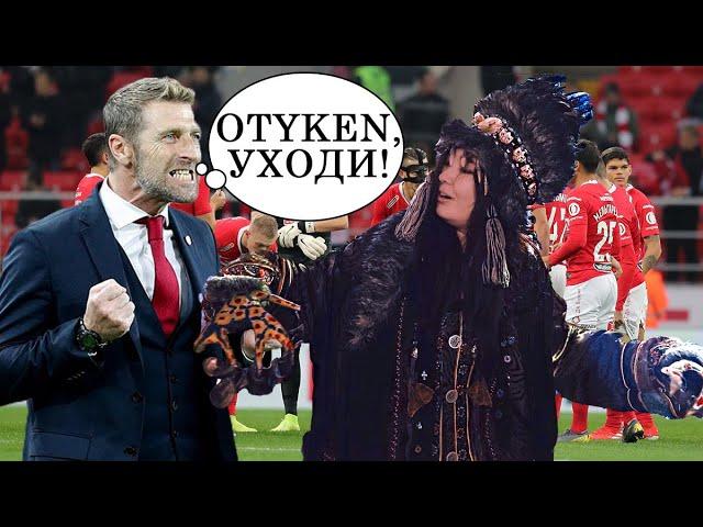 OTYKEN нашаманили победу! - что за бред! Енисей - Спартак (1:0)