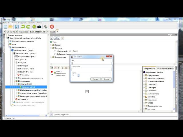 Подключение модбаса в FLProg