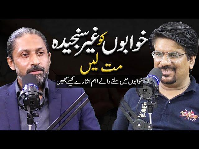 Zaryab Hashmi Detailed Answer on Dreams | Khwab ki haqeeqat Series Part 1 | Yasir Janjua Podcast