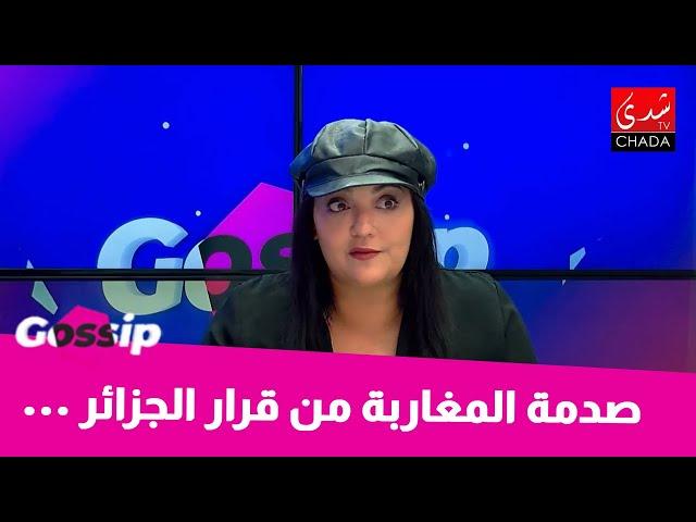 صدمة المغاربة من قرار الجزائر ..  "فرض تأشيرة الدخول على المغاربة "