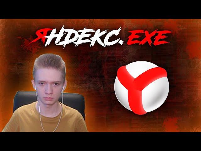 Яндекс.EXE ► И ЕЩЁ 2 ШЕДЕВРАЛЬНЫХ ИГРЫ