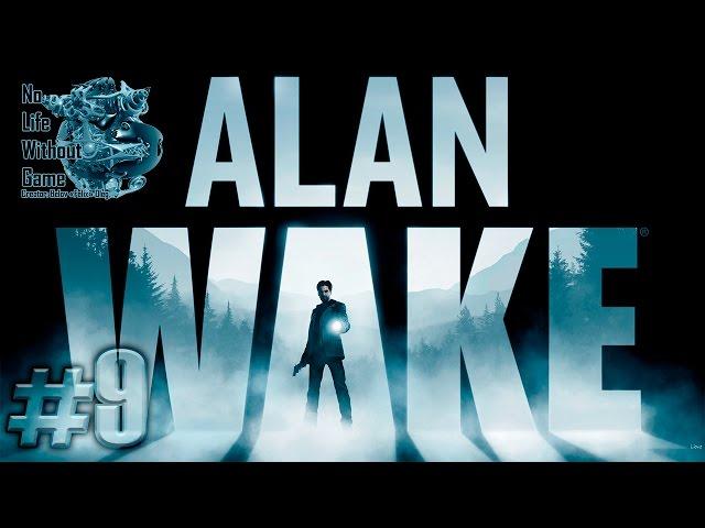 Alan Wake[#9] - Прохождение игры на русском(Без комментариев)