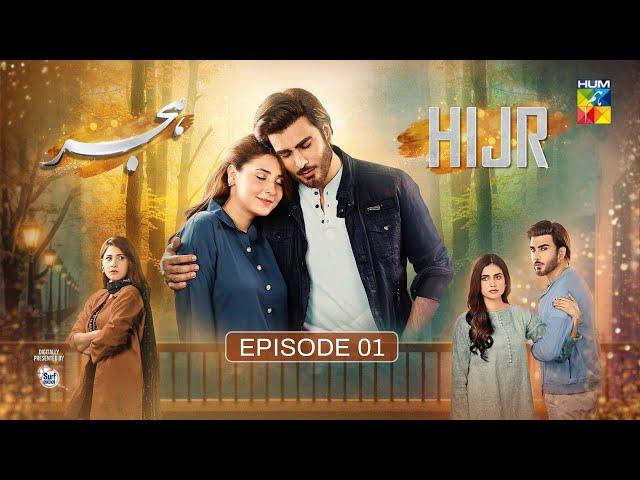 Hijr - Episode 01 [CC] - 10th Jan 25 - Presented By Surf Excel - [ Imran Abbas & Hina Altaf ] HUM TV