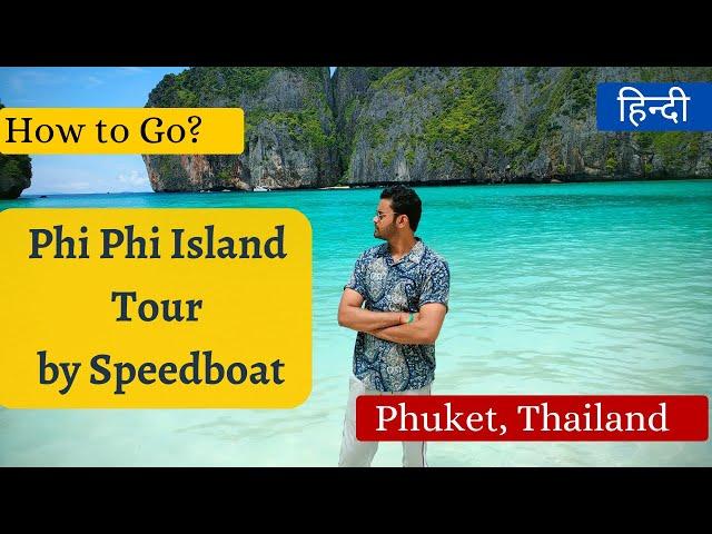 Phi Phi Island Tour by Speedboat Vlog. Maya Bay, Phi phi, Khai Island Full Day Tour Package