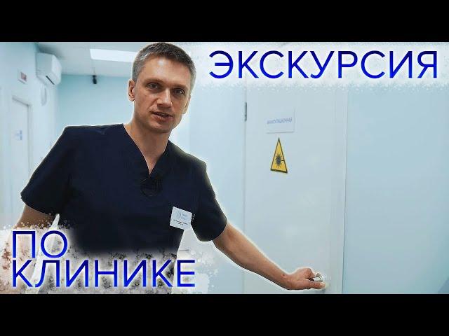 Экскурсия  по Vascul clinic в Рязани.